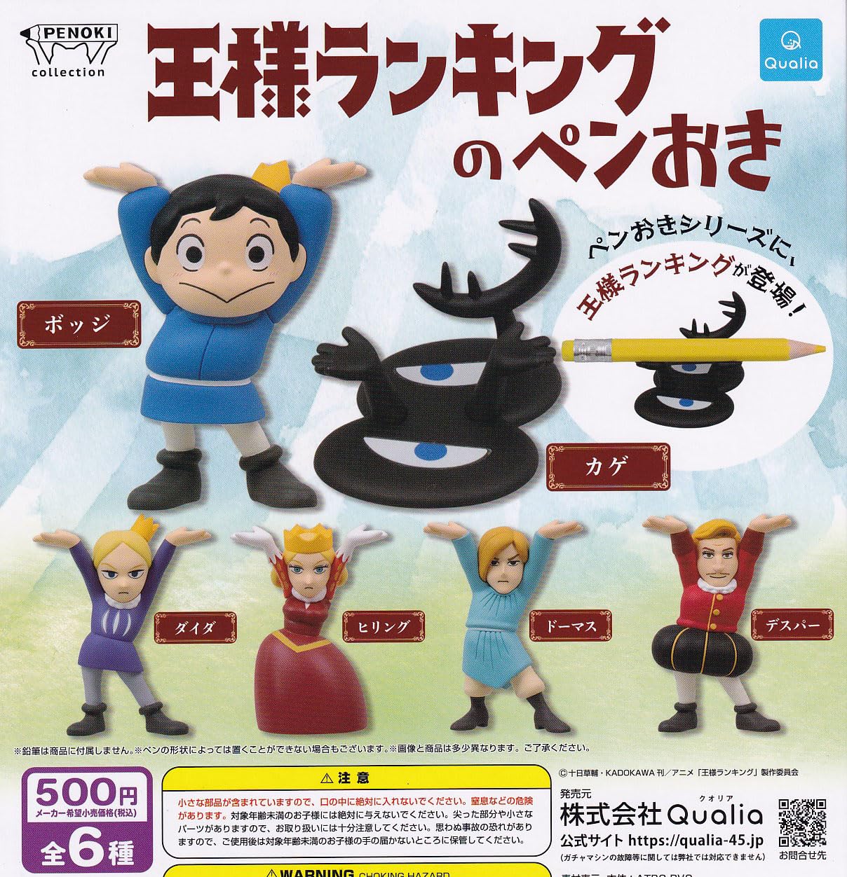 

Держатель для ручек King Ranking 6 типов Gacha Gacha Capsule Toy [Набор (Полный Полный)]