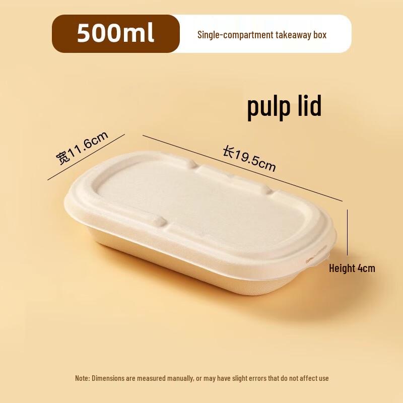 Shengbilai Biodegradable Pulp Food Container (500ml, 50 Sets)