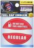 HASEPRO Magical Carbon [Hologram Tankdeckel Emblem] (rot) Nissan (Regulär)