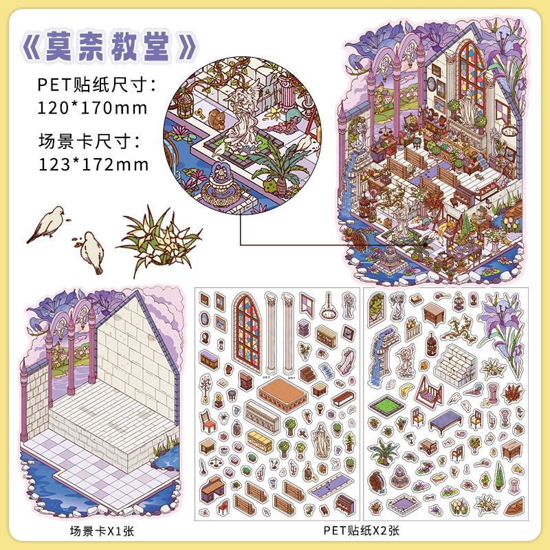 3D Little Corner Van Gogh Studio Landscape Sticker DIY  Pocket Cabin  Scene Halloween Children's Toys Gifts