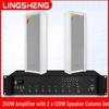 LINGSHENG Outdoor Waterproof PA System Amplifier & Speakers Set