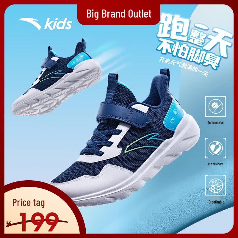 Anta Kids Vital Breathable Mesh Running Shoes 39