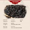 Zhou Da Hei Shaanxi Yangxian Black Rice