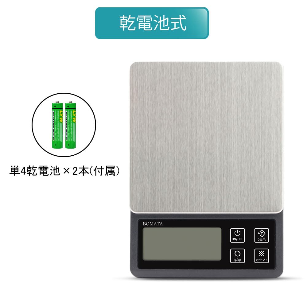 BOMATA Digital Kitchen Maximum 1kg Tare Counting Stainless for and Battery Scale, 0.01g Increments, Capacity, Compact, Function, Function, Steel,
