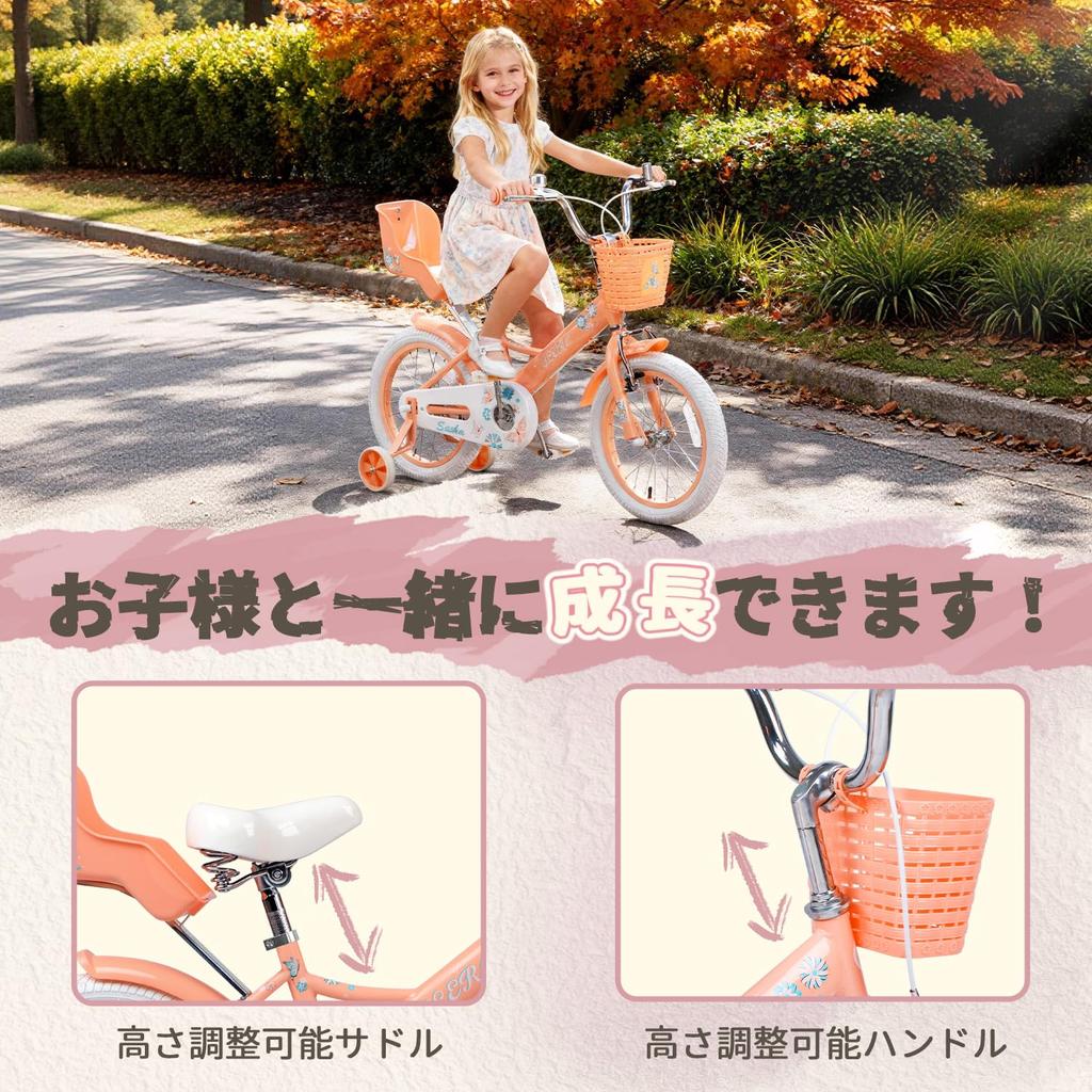 [Glerc] Sasha 16-inch Kids' Bicycle with Cute Butterfly Pattern - Popular with Girls Ages 4, 5, 6, 7, 8, 9 - ToddlerElementary School Student Riding