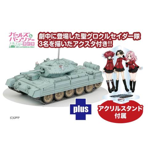 PLATZ Girls Und Panzer Final Chapter Mk.VI Cruiser Tank Crusader Mk.III St. Gloriana Girls' Academy Crusader Corps GP-93 (Tank) 1/35 Scale Plastic Mod