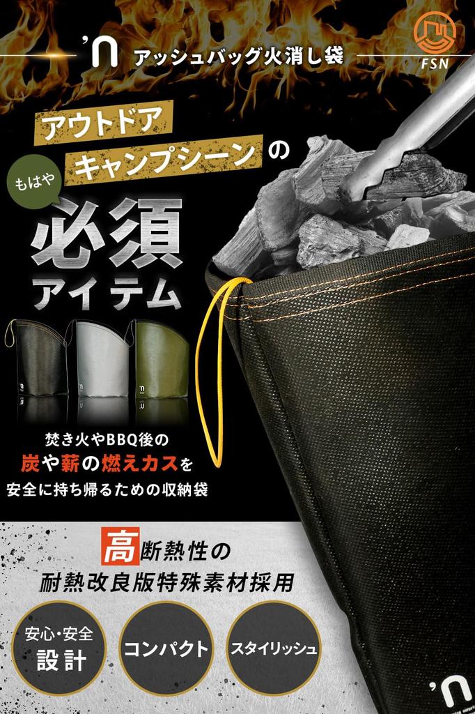 'n Ash Bag, Fire Extinguisher, Charcoal Treatment, Charcoal Extinguisher Bag, Flame Retardant, Compact, Large Capacity, Folding, Camping, Barbecue,
