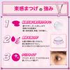 New Model, Clumped Lashes, Keep Coat Mascara, Lashes, Lashes, Lashes, Keep Coat, Clear, Black, Makeup, Styling, Idol Lashes, Lashes Coating, Lashes