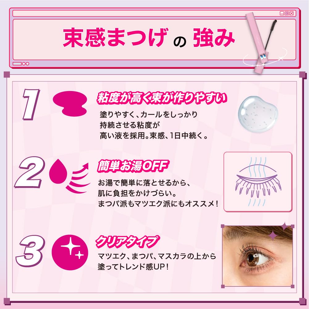 New Model, Clumped Lashes, Keep Coat Mascara, Lashes, Lashes, Lashes, Keep Coat, Clear, Black, Makeup, Styling, Idol Lashes, Lashes Coating, Lashes