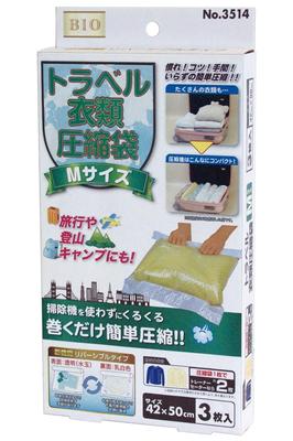 Travel Clothing Compression Bag M Size 3P 42 X 50cm