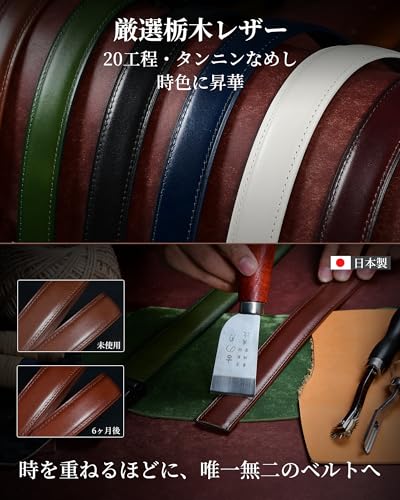 ObiOri Belt Mens Genuine Leather Tochigi Made Japan Auto Lock Type Infinite Adjustment Hole-less Casual Business Suit Easy Use Size Adjustable Box