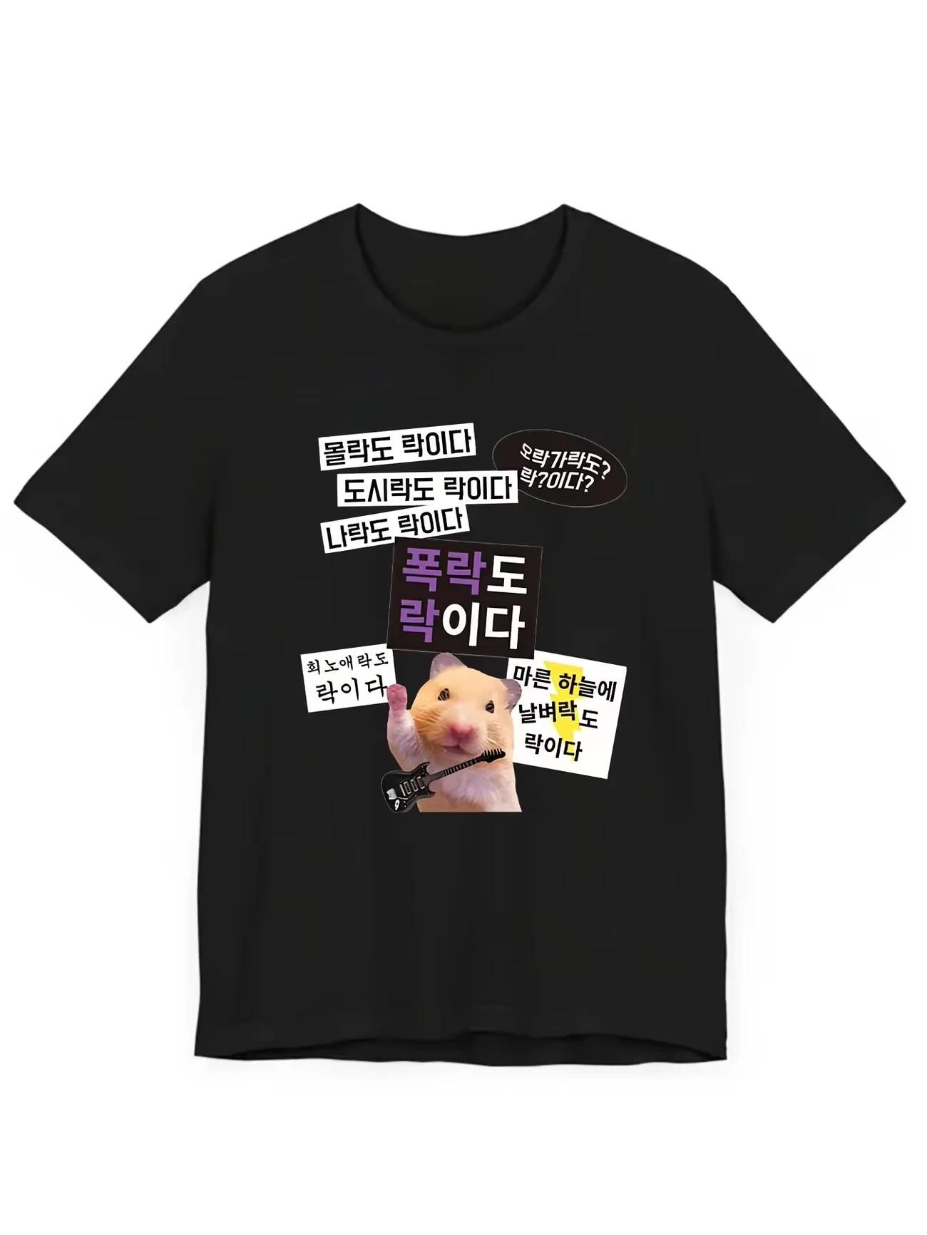 

Summer Tee Funny Cute Hamster Meme T Shirt Unisex Washed Short Sleeve Loose Korean Style Graphic Streetwear Harajuku Casual Tops S