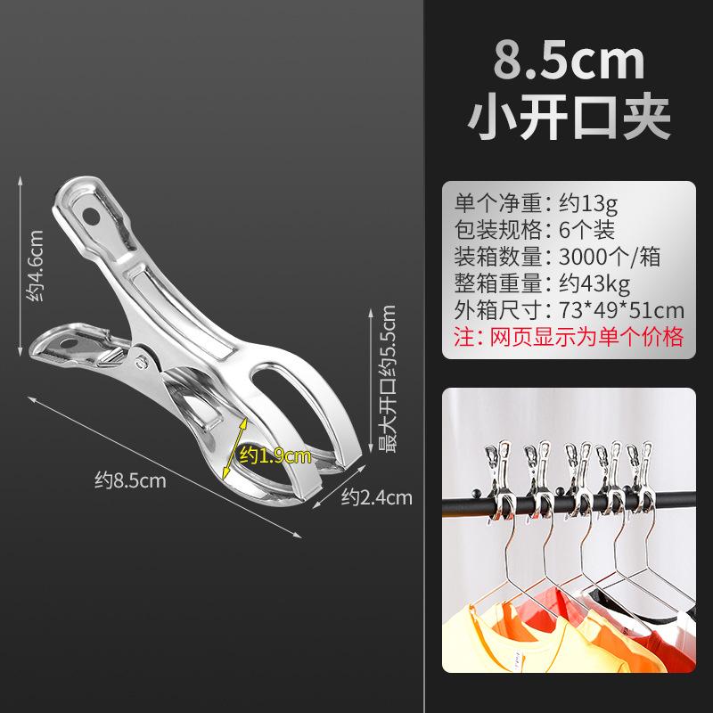 Clip stainless steel, windproof large quilt clip, spring socks clip pants clip, quilt drying clip
