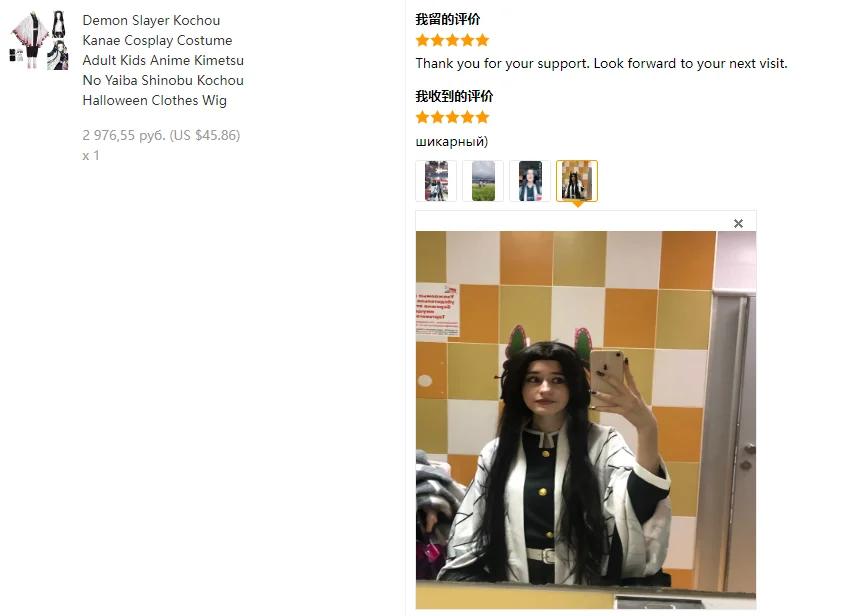 bilibili Shinobu Kochou Cosplay Costume Kochou Kanae Women Uniform Cloak Halloween Anime Clothes Outfit For Adult