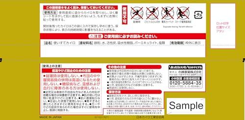 Kiribai Heat Packs, Stick-On Heat Packs, Plenty of Fill for Long-Lasting Warmth (14 Hours), 60-Pack, Kobayashi Pharmaceutical [Amazon.co.jp Exclusive]