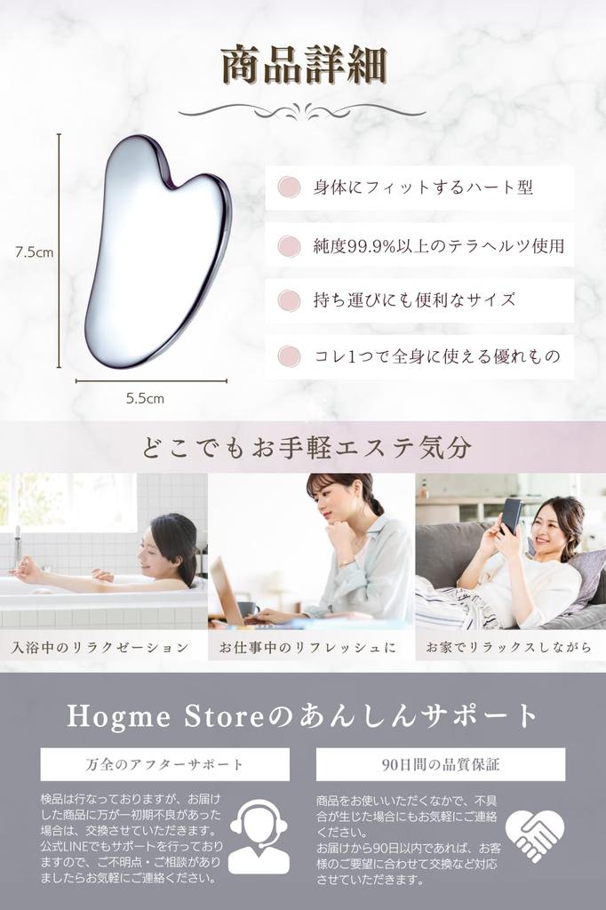 Hogme Gua Sha Heart-Shaped Terahertz Gua Sha Plate for Scalp Massage, Face Slimming, and Full Body Use