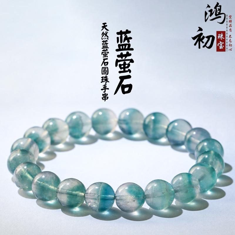 

Hongchu Crystal Natural Colored Fluorite Round Bead Bracelet Natural Blue Fluorite Single-Loop Bracelet 7mm Single Circle（25Lef