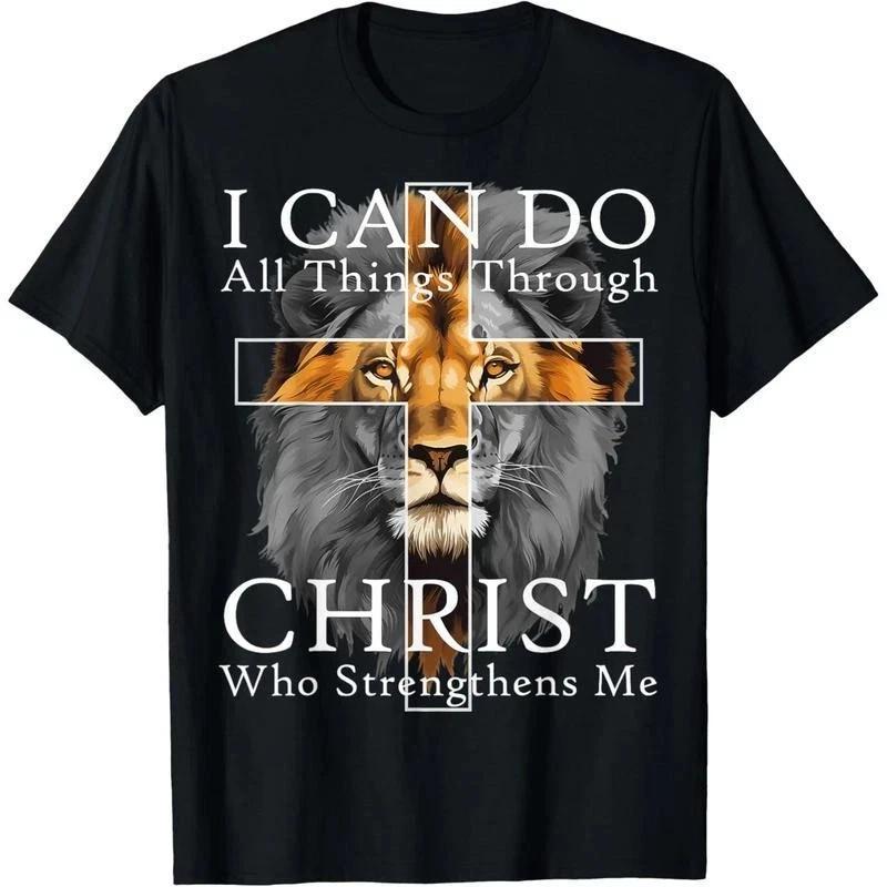 Christian T- Shirt I Can Do All Things Through Christ Christian Lion Faith T- Shirt M