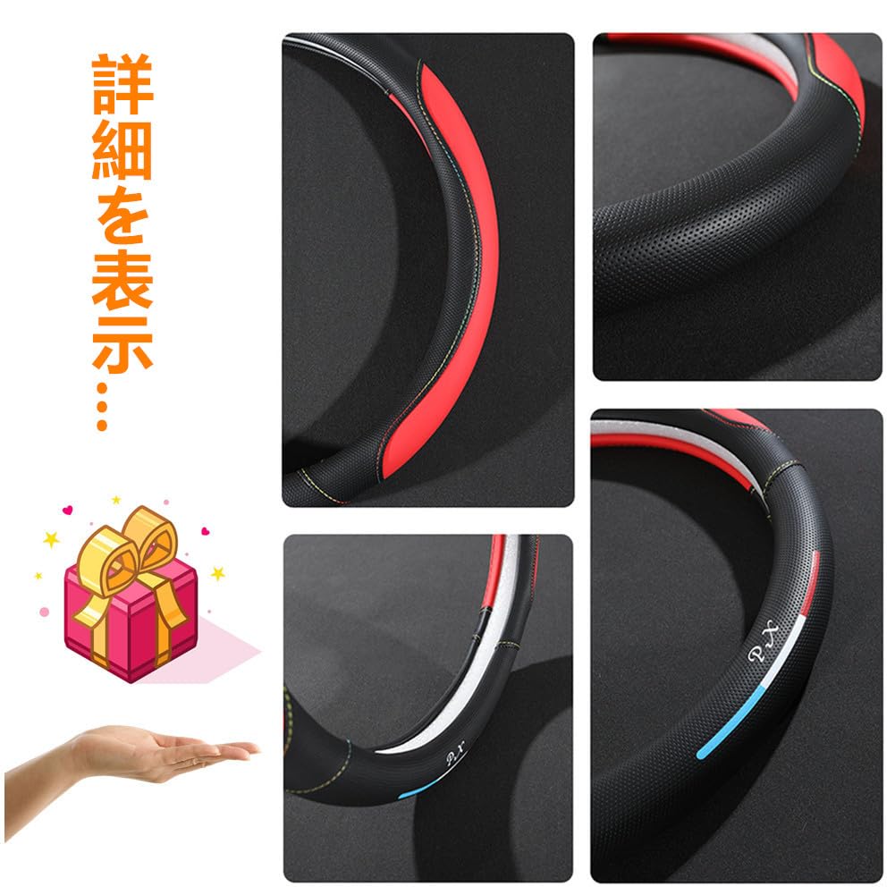 AUSTYLCO Leather Steering Wheel Cover for Kei Protective Cover with Excellent and Red Cars, Grip, Durable, Breathable, Non-Slip, 38cm, All-Season,