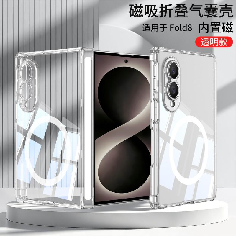 Magnetic Clear Case Galaxy Z Fold8 Ultra Fold7 - Shockproof Airbag Cover