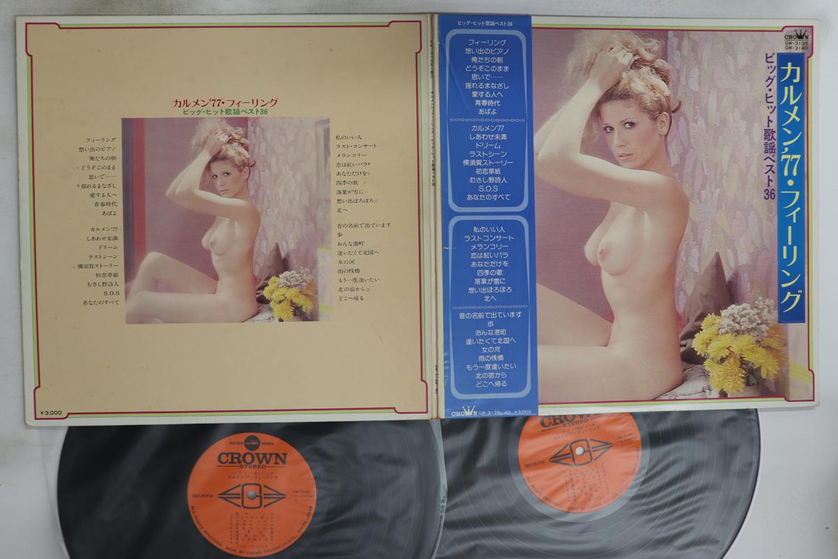 

LP Пластинка CROWN ORCHESTRA - Carmen 77 Feeling (Big Hit Kayo Be GW313940 CROWN 1977 Япония Оби Японская Энка/Традиционная Б/У