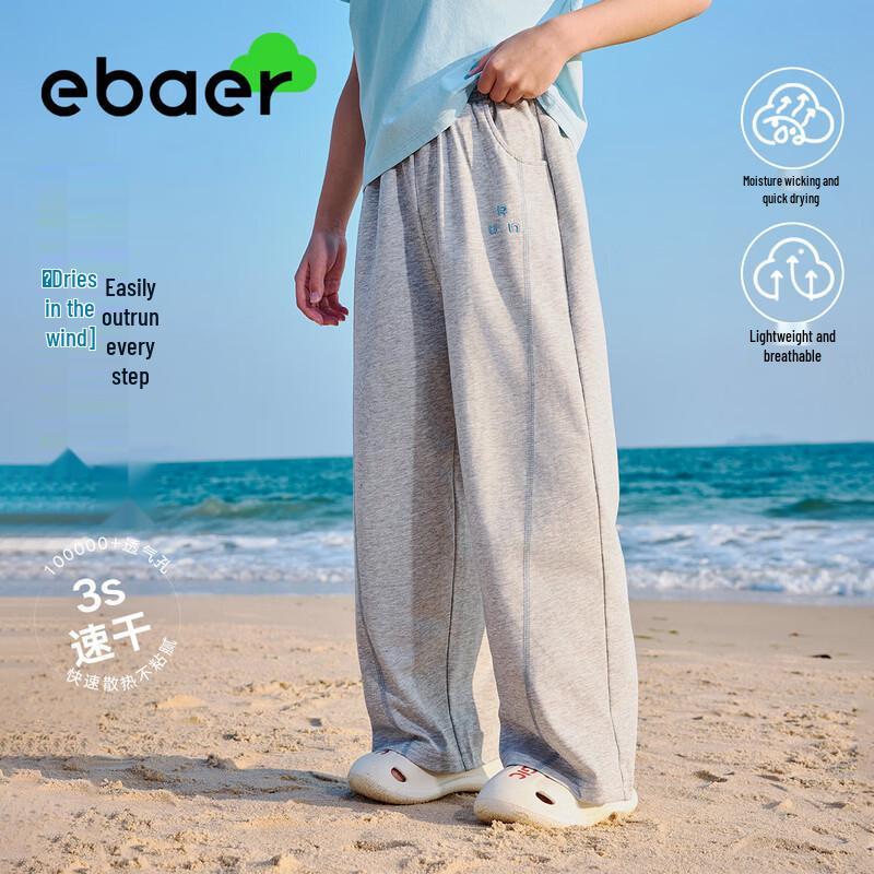 EBAER Kids  Unisex Straight-Leg Knitted Casual Pants 130