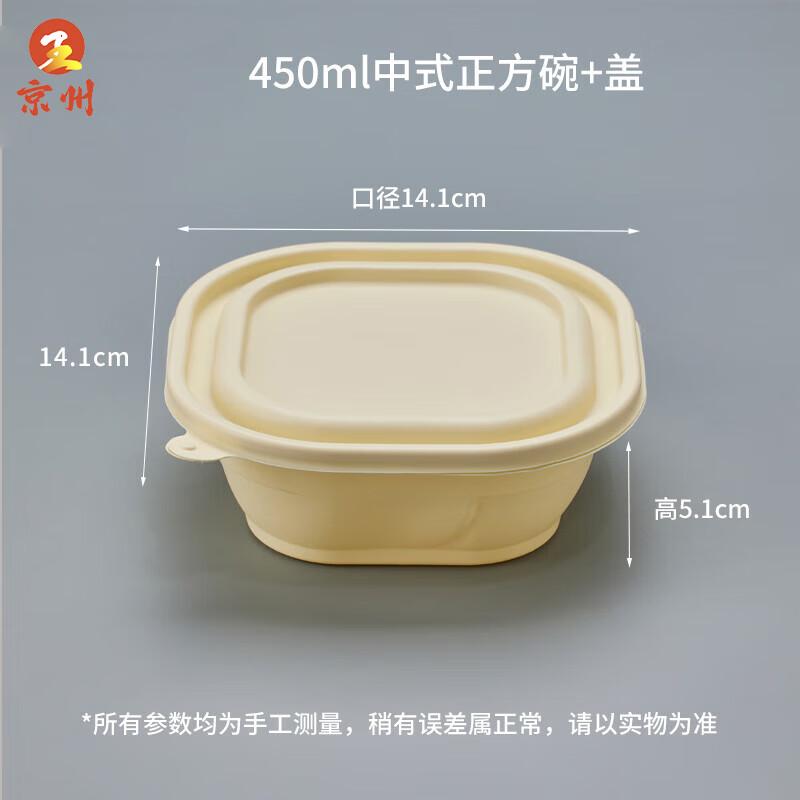 

Jingzhou Corn Starch Disposable Meal Boxes 50 sets with lid