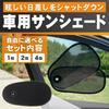 Adjustable Compatible with Most Car Sunshade of [Pinpoint Mounting, Angle, Vehicles] (Set 1)