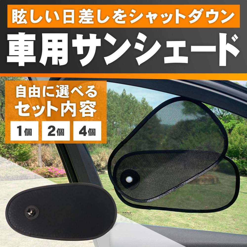 Adjustable Compatible with Most Car Sunshade of [Pinpoint Mounting, Angle, Vehicles] (Set 1)