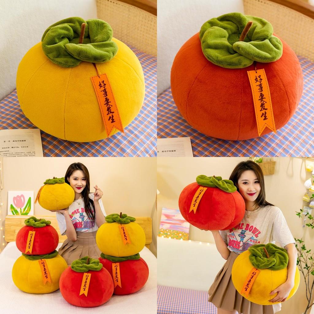 Persimmon Plush Pillow Toy Chinese Lucky Symbol Soft Plush Girls Birthday Gift