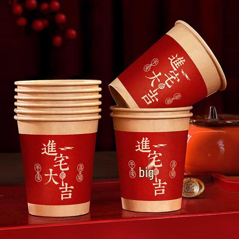 

Yinmei Thickened Disposable Paper Cups 200 Count