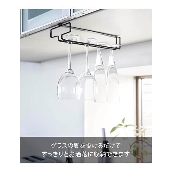 Yamazaki Jitsugyo Under Cabinet Wine Glass Hanger Black Approx. W11 X D26 X H7cm Tower No Drilling or Screws Required Kitchen Hanging Shelf 2463
