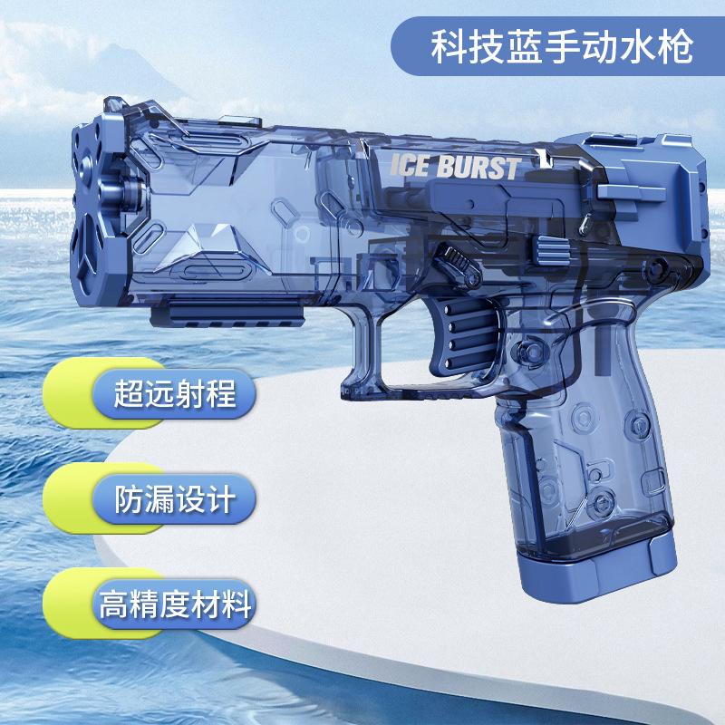 Manual Continuous Fire Water Gun 50Ml Large-Capacity Water Storage Warehouse Long Range Summer Outdoor Recreational Water Gun Battle