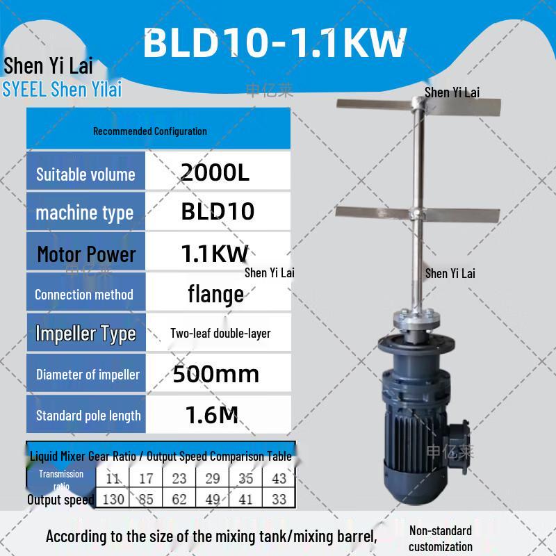 BLD Vertical Liquid Dosing Mixer