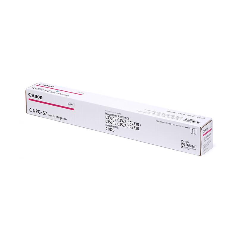 Canon NPG-67M Toner Cartridge