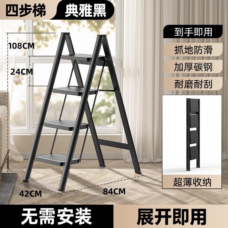 Heavy-Duty Carbon Steel Ladder Foldable Step Ladder Non-Slip Indoor Stairs Portable Telescopic Ladder Stool