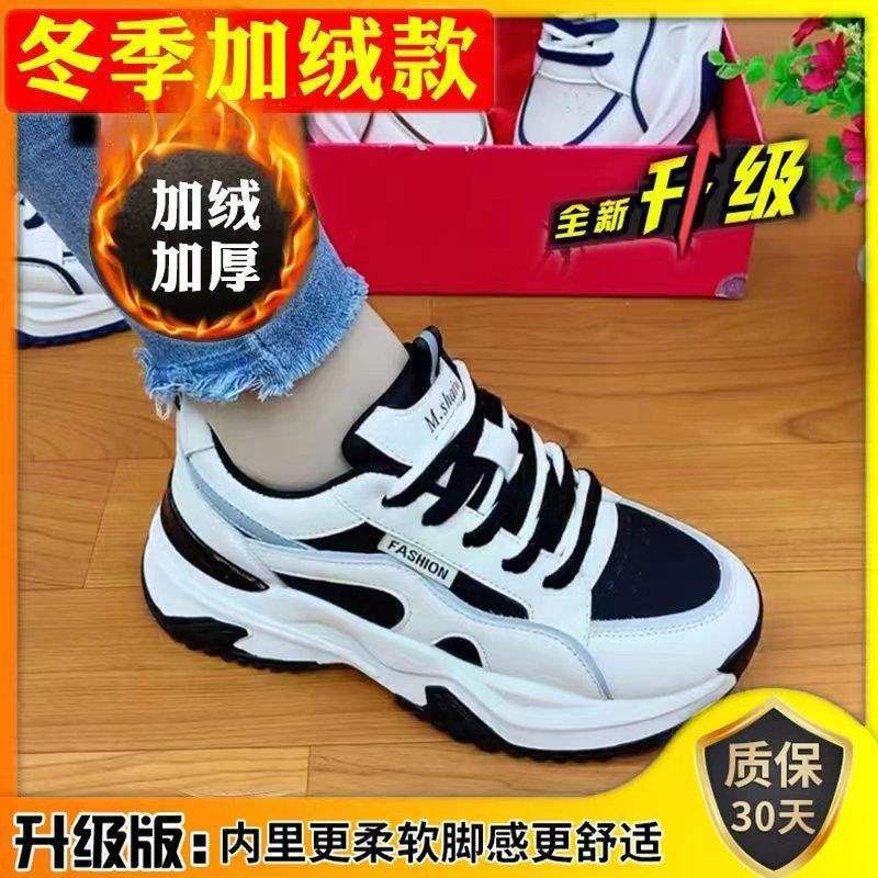 Sneaker Damen Herbst 2025 neu lässige Damenschuhe Plateau vielseitige Schuhe Herbst und Winter Dad Damenmodelle