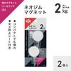LEC Strong Neodymium Magnet Tool Hooks, Round, Pack of 2, 2kg (Maximum Load Capacity), Black