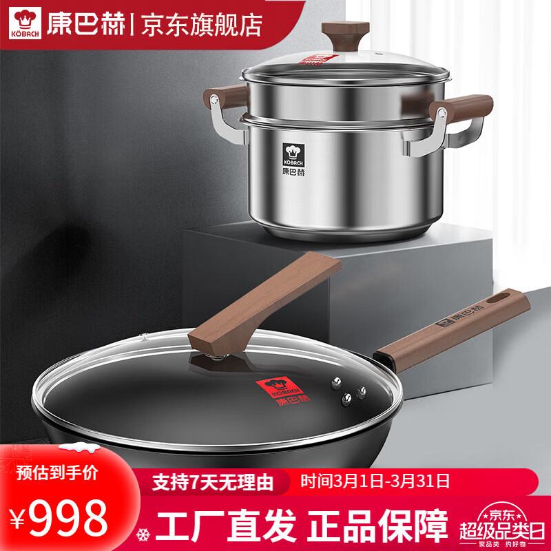 

Kangbahe 3-Piece Uncoated Stainless Steel Wok & Steamer Set