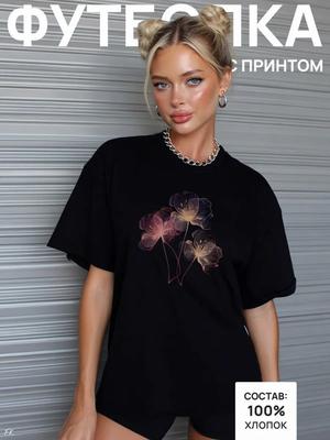 Basic Print T‑shirt