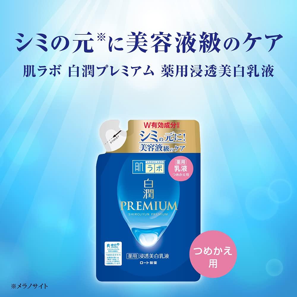 Hada Labo Shirojun Premium Medicated Penetrating Whitening Emulsion Refill 140ml [Quasi-drug] (x 1)
