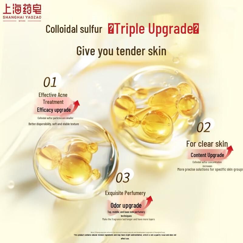 Shanghai Sulfur Liquid Soap