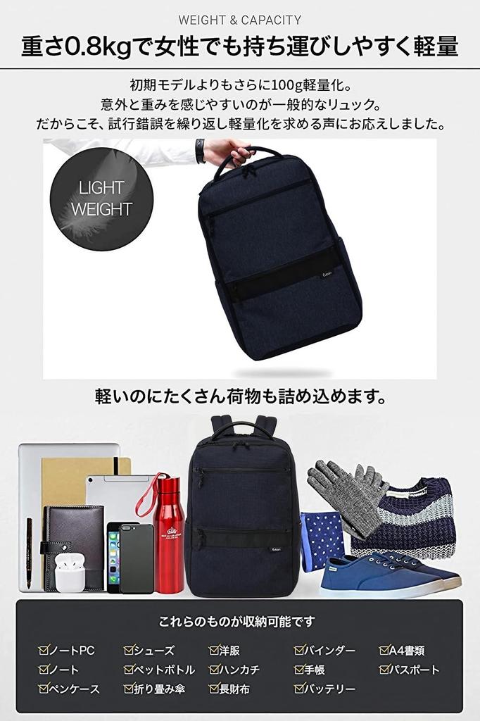 Backpack Business Backpack for Men and 800g [Evoon] Multi-Business air2.0 Women, Lightweight, Water-Repellent, 15.6-inch