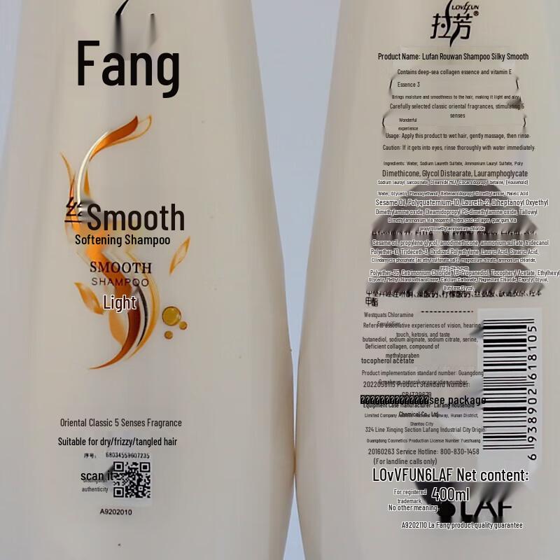 Lafang Silky Smooth Shampoo 400ml