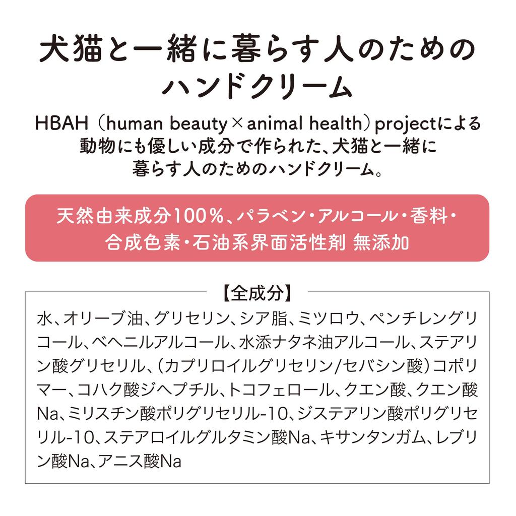 Handcreme Lippenbalsam Set für Menschen, die mit Hunden und Katzen leben, sicher auch wenn Hunde und Katzen lecken 60g Für Hunde- und Katzenbesitzer Hunde und Katzen & [Inhaltsstoffe