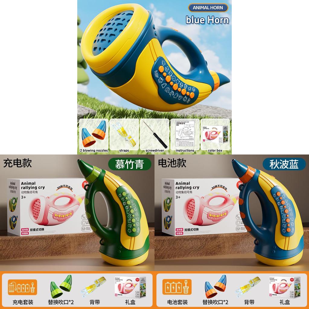 Animal Gathering Horn Simulation Sound Toy With Voice Effects For Childrens Games