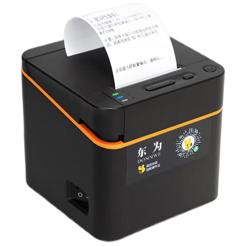 Automatic Order Thermal Receipt Printer