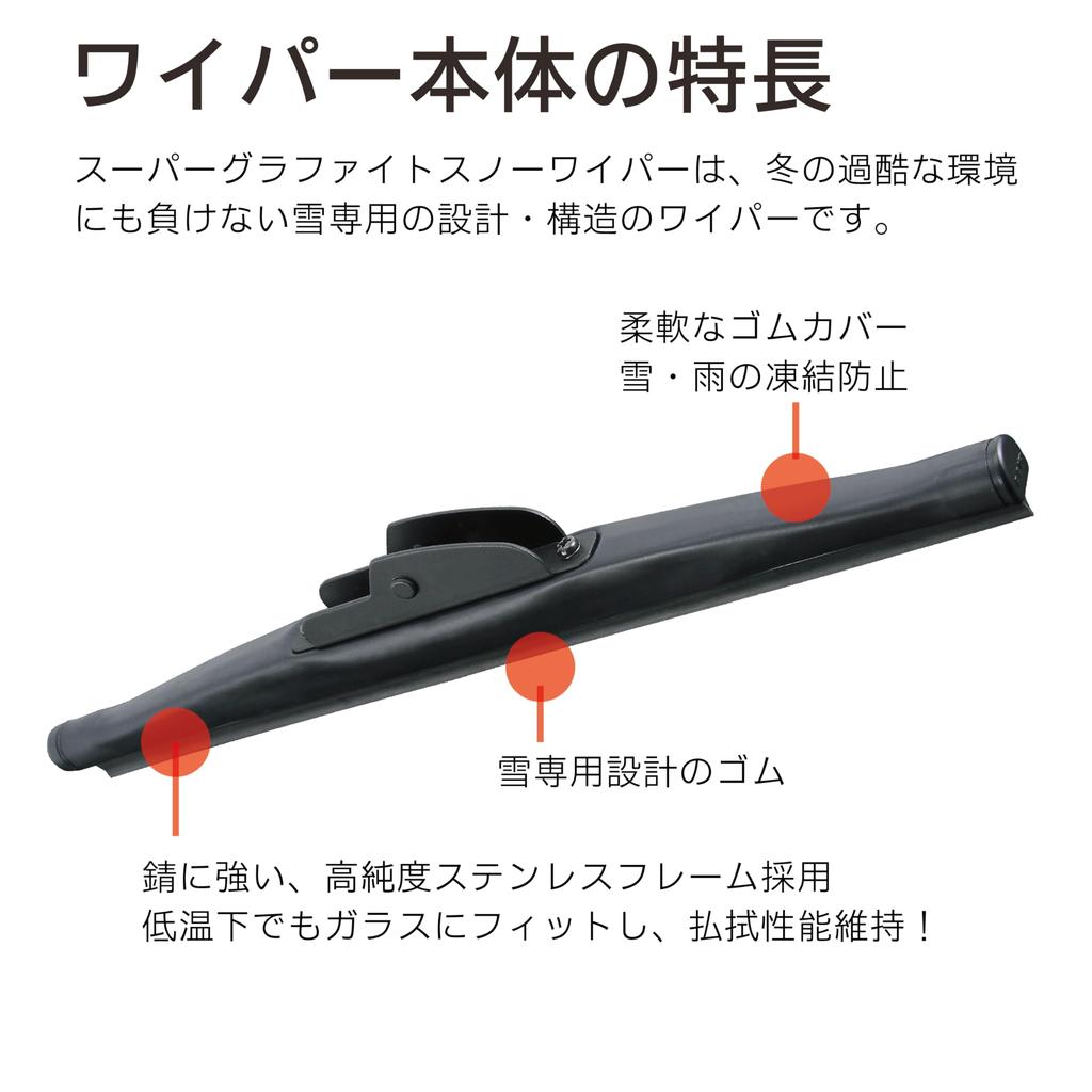 PIAA Snow Blade (Rear Only) [Super Graphite] No. 2KV 285mm WG28KVW