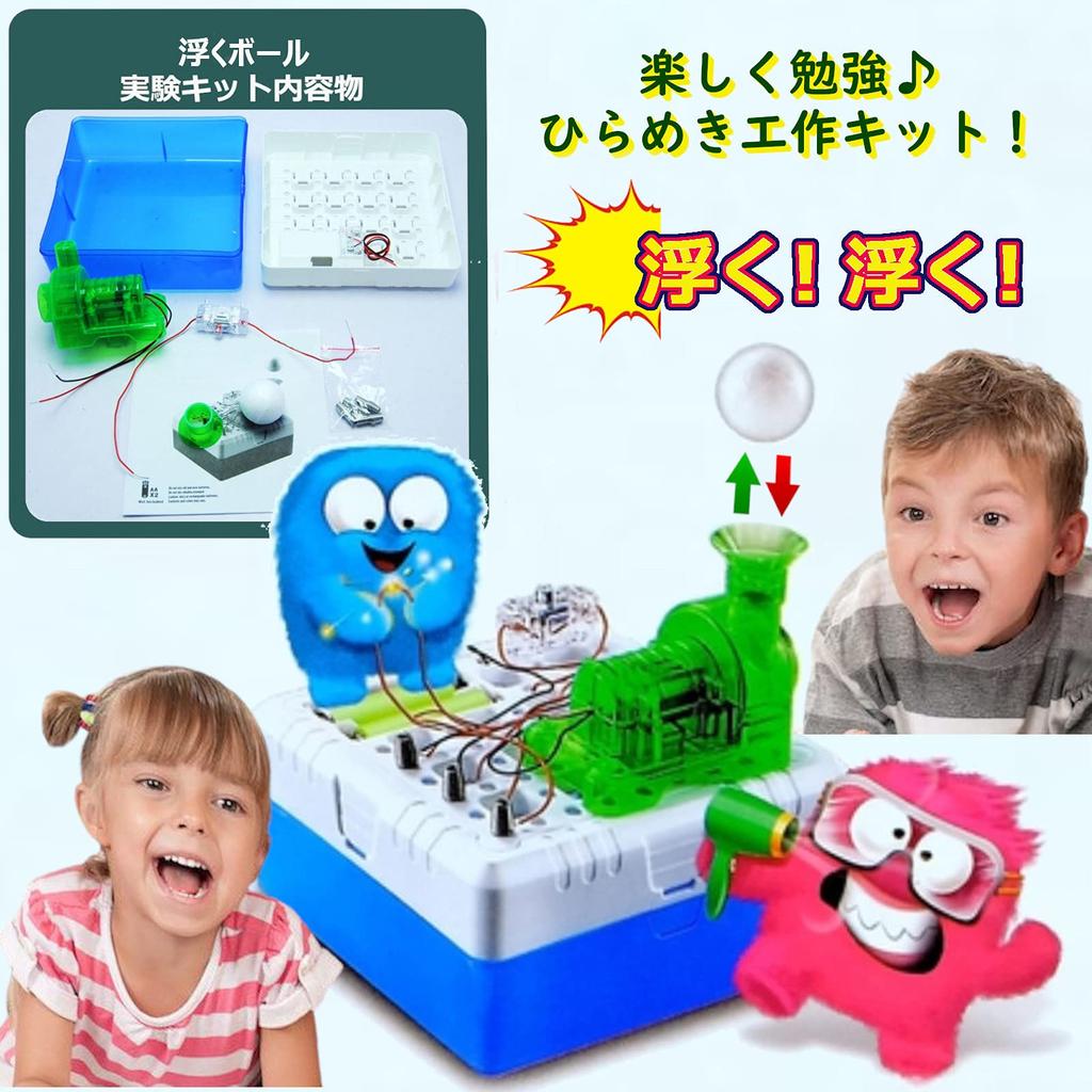 UTST Electrical Experiment Electronic Circuit Kit, Craft Kit for Kids, Science Experiment, Circuit Experiment (Float)