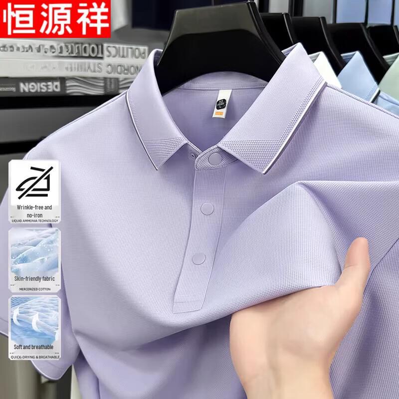 Hengyuanxiang Men's Ice Silk Polo Shirt